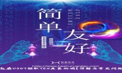 TP钱包存USDT领取TRX是真的