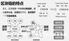TP钱包买币到账时间解析与相关因素分析