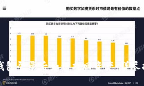 TP钱包登录后如何找回资产：详尽指南