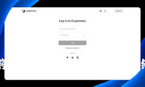 如何将加密币转移到TP钱包：详细指南