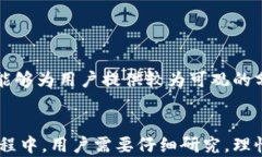   TP钱包中的分红机制解析：你能获得多少分红？