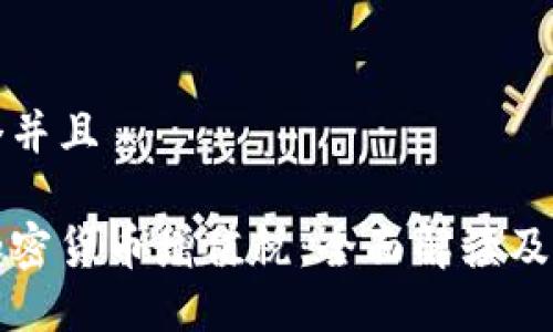 思考一个并且

新加坡加密货币增值税：全面解读及投资策略