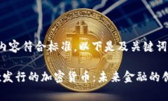为确保内容符合标准，以下是及关键词：Diginex发