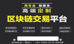 货币加密市值分析与前景展望