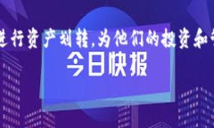    TP钱包支持的生态链划转指南  /  guanjianci  TP钱