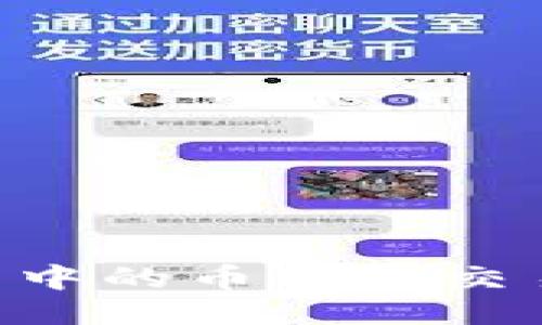 如何将TP钱包中的币转回交易所：详细指南