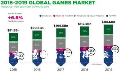 保险加密货币交易费解析：如何降低交易成本与风险