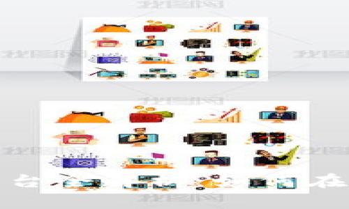 2023年加密货币购物平台全解析：如何在数字货币时代安全购物？