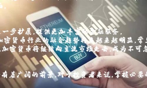 泰国加密货币监管政策解析：现状与未来展望/  
泰国, 加密货币, 监管政策, 投资风险/guanjianci

引言
加密货币在全球范围内逐渐风靡，尤其在泰国这个东南亚国家，随着电子支付和数字经济的快速发展，加密货币的使用频率也日益攀升。然而，伴随着这股热潮，泰国政府及其金融监管机构逐步认识到加密货币潜在的风险与挑战，开始采取相应的监管政策。本文将围绕泰国加密货币的限制与监管政策进行深入探讨，分析其对市场的影响，以及未来可能的发展方向。

加密货币在泰国的崛起
自比特币等加密货币问世以来，全球的交易量大幅增加，泰国也不例外，成为东南亚地区加密货币发展的前沿国家之一。金融科技的兴起，以及民众对投资新机会的渴望，使得越来越多的泰国人开始关注和投资加密货币。根据市场研究，2022年泰国加密货币的市场总值已达到数十亿美元，包含比特币、以太坊等主流币种。
同时，泰国国内也涌现出一批优质的加密货币交易平台，如Bitkub、Satang Pro等，为投资者提供便捷的交易服务。然而，市场的火爆并未让政府放松警惕，反而使之更加重视加密市场的风险问题。

泰国加密货币的监管政策背景
随着加密货币交易的增多，泰国政府意识到，无规范的交易环境可能带来的金融市场波动、诈骗、洗钱等风险，开始逐步完善监管框架。《数字资产与数字货币法案》的出台是泰国政府在这一领域政策的重要里程碑。该法案首次明确了加密货币及相关业务的法律地位，为后续的监管措施奠定基础。
通过这一法案，泰国证券交易委员会（SEC）获得了对加密货币及数字资产交易的监管权限，同时也为数字资产交易平台的运营设定了具体的法律框架和规范，意在保护投资者权益并维护金融市场的稳定。

泰国加密货币监管政策的主要内容
泰国的加密货币监管政策主要包括对交易所的许可要求、初始代币发行（ICO）的审查以及加密货币投资者的保护措施。以下是政策的主要内容：
ol
    listrong交易所许可/strong：所有在泰国运营的加密货币交易所需获得泰国证券交易委员会的许可证。未经许可的交易将被视为非法，监管机构将对其进行处罚。/li
    listrongICO审查/strong：所有希望发行代币的企业必须提交详细的白皮书，接受监管机构的审查。这一措施旨在辨别潜在的诈骗项目，并保护投资者的资产安全。/li
    listrong投资者教育/strong：泰国政府还积极进行加密货币投资者教育，提高公众的风险意识，促使投资者更理性地参与市场。/li
/ol

泰国加密货币政策的影响
泰国的加密货币监管政策虽然旨在规范市场，但也引发了不同的反响。一方面，通过对市场的监管，可以有效降低由于市场波动带来的投资风险，维护金融秩序。另一方面，一些投资者也担心过度的监管可能会限制市场的发展空间，导致创新受制。
在经历了一段时间的政策实施后，资本流入数字资产领域的速度有所放缓，一些小型交易平台受到压力而逐步退出市场。此外，由于合规成本增加，一些潜在的新项目和创业公司在筹集资金时也面临困难，导致创新有所滞后。

未来展望
泰国的加密货币市场仍在不断发展，未来可能出现的趋势包括：
ol
    listrong政策进一步完善/strong：随着市场的发展，泰国政府可能会推出更加细化的监管政策，以适应快速变化的市场需求。/li
    listrong国际合作加强/strong：为了应对跨国加密货币交易带来的监管挑战，泰国或将加大与其他国家的合作，共享信息和经验。/li
    listrong技术创新/strong：面对市场的竞争压力，泰国的金融科技企业可能会涌现出新型的代币和金融产品，进一步推进数字经济的发展。/li
/ol

相关问题解答

问题一：泰国加密货币市场的风险主要有哪些？
在探讨泰国加密货币市场的风险时，我们需要考虑多方面的因素。首先，价格波动性极大是加密货币市场最显著的风险之一。与传统资产相比，加密货币的价格波动远大于一般金融市场，投资者在短时间内可能面临巨额的资产损失。其次，市场的开放性虽然带来了更多的投资机会，但同时也暴露了诸如诈骗、黑客攻击、市场操纵等安全隐患。
同时，由于缺乏经验和相关知识，一些新入市的投资者容易受到误导，导致不理性的投资决策。此外，加密货币本身技术复杂，公众对其理解尚不全面，社会对这一新兴市场的监管仍处于探索阶段，政策的不确定性也增加了市场的风险。

问题二：泰国的加密货币交易所如何选择？
在泰国，选择合适的加密货币交易所对于投资者来说至关重要。首先，用户应该优先考虑那些已获得泰国证券交易委员会许可的交易所，这样能确保其合规性和资金安全。其次，平台的交易费用、用户体验、可用币种、流动性等都是选择交易所的重要因素。
同时，可考虑交易所的客户服务、技术支持以及是否提供相关的市场分析工具等，这些都能提升用户的交易体验。对于新投资者来说，平台的用户界面友好度及学习资源的丰富程度也很关键。此外，调查平台过往的安全事件和用户反馈也能帮助投资者在决策时更加谨慎。

问题三：泰国投资加密货币的法律风险有哪些？
虽然泰国已经建立了相关的法律框架，然而，投资加密货币仍然潜藏着法律风险。首先，泰国对于某些加密货币及其交易可能会采取临时禁止政策，因而投资者可能会面临投资的法律隐患。此外，市场监管机构也可能随时调整政策，导致某些现有业务的合法性受到影响。
其次，由于加密货币交易的国际特性，涉及跨境交易时可能会遇到多国法律的冲突，给投资者带来更大的复杂性。并且，加密货币的匿名性可能导致某些资金融通行为涉嫌洗钱或其他犯罪活动，投资者如不谨慎，可能面临法律后果。

问题四：如何防范加密货币投资中的诈骗？
为了照顾自己的投资，防范加密货币投资中的诈骗，提高投资者的警觉水平是极为重要的。首先，投资者应该主动加强个人知识教育，学习市场、实践方法以及常见的诈骗手段，比如高收益诱惑、虚假项目宣传、钓鱼网站等。
其次，强烈建议投资者避免与未经证实的项目和平台进行交易。选择知名度高且获得监管机构许可的平台，可以有效降低被骗的风险。此外，了解他人的投资经验与建议，参与社群讨论，也有助于识别潜在的诈骗行为。
同时，在进行大额投资前，对项目信息进行深入的尽职调查以确认其真实性，从而保护自己的资产安全。保持理性，不盲从他人投资决策也是预防诈骗的重要方面。

问题五：未来加密货币的发展趋势如何？
加密货币的发展永远都在变化中，面对技术迭代、法律政策、市场需求等多方面影响，未来的发展将更加多样化。首先，随着区块链技术的深入发展，行业应用将进一步扩展，提供更加丰富的金融服务。
其次，各国对加密货币的监管政策也在成熟中，泰国或将依据国际规范不断完善自身的法规体系，这将为行业的发展提供更多保障。同时，更多传统金融机构与加密货币行业的融合趋势将来越来越明显，常见的加密资产金融产品将会进入传统市场。
加密货币的应用场景将更为多元，以DeFi（去中心化金融）和NFT（非同质化代币）等新型金融工具为例，将颠覆传统的金融模式，提供新的投资与融资机制。总之，加密货币将继续向主流市场走去，成为不可忽视的经济力量。 

结论
泰国加密货币市场在经历快速发展之后，迎来了监管政策的调整与实施。尽管面临诸多挑战和风险，但通过合理的政策把控和市场导向，泰国的加密货币未来仍有着广阔的前景。对于投资者来说，掌握必要的知识、保持理智以及了解到加密货币潜在风险和机会将是成功的关键。