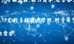   TP一共有多少钱？了解TP的资产管理与安全性
