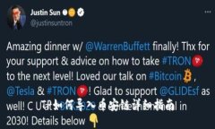 TP如何导入币安链详细指南